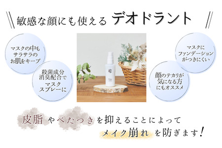 【!N1us】〈中島薬局〉デオドラントパウダーミスト 50ml ＜医薬部外品＞ フェイスミスト_OS228-0003