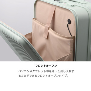 FO-0512 スーツケース M ローレルグリーン