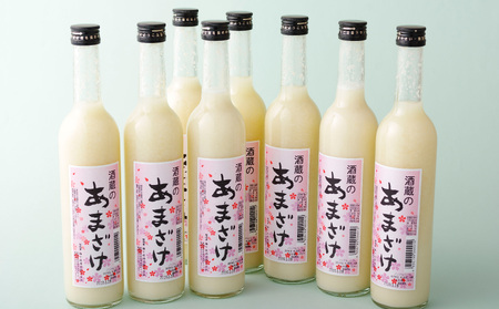 《定期便》無添加米麹甘酒毎月8本(12ヵ月で96本)