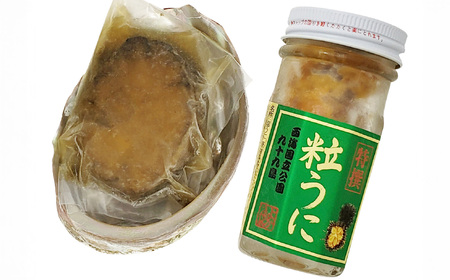 天然黒あわびのくえだし柔らか煮(特大)と高島粒ウニ