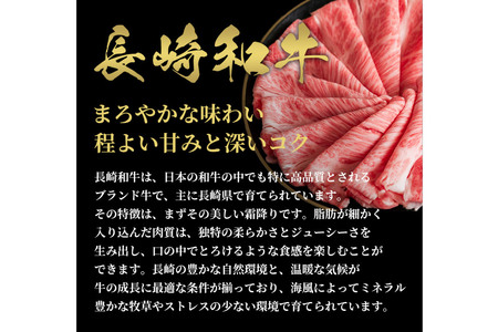 AI262 長崎和牛 すき焼き しゃぶしゃぶ もも 200g [ 肉 和牛 牛肉 もも肉 モモ肉 Giverichホールディングス 長崎県 島原市 ]
