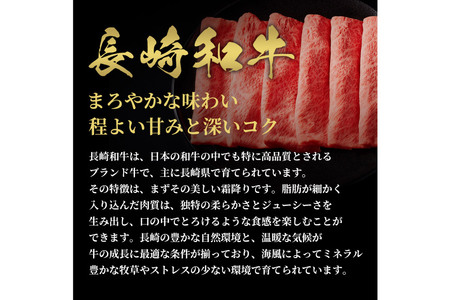 AI264 長崎和牛 すき焼き しゃぶしゃぶ 肩ロース 200g [ 肉 和牛 牛肉 ロース 肩 Giverichホールディングス 長崎県 島原市 ]