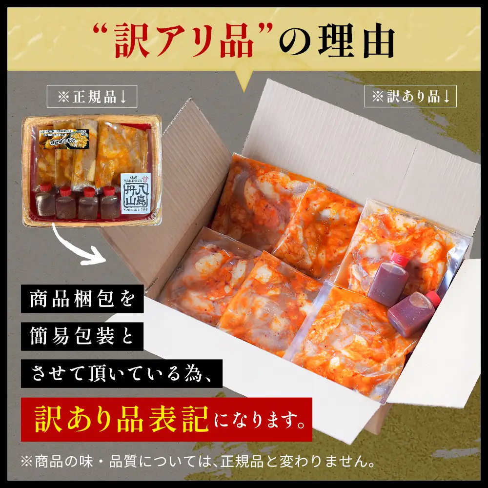 【訳あり】霜降り 極みトロホルモン 1.5kg 秘伝のタレ付き
