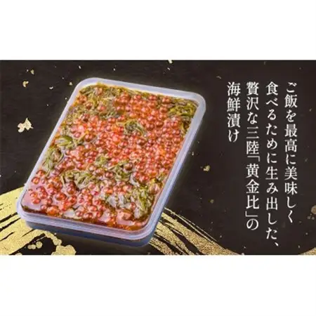 たっぷり漬け イクラ 150g×4箱 三陸 海の宝石箱 海鮮丼の具 めかぶ入り 岩手県宮古市【配送不可地域：離島】【1689589】