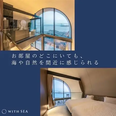 「WITH SEA 真鶴」1泊 宿泊プラン【1683884】