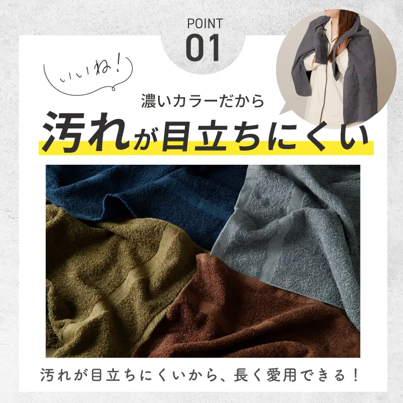 濃色カラー バスタオル 4枚（ダークグレー）
