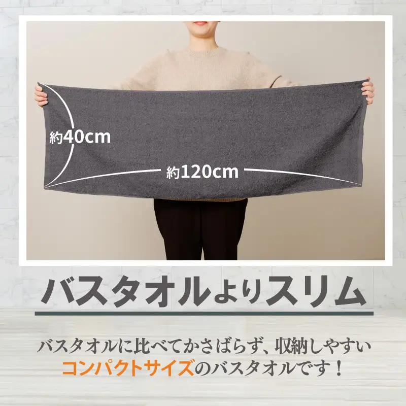 ミニバスタオル 5枚（ダークグレー）40cm×120cm 500匁 国内製造 泉州タオル フェイスタオル 以上 バスタオル 未満