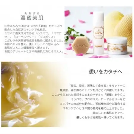 【巣蜜せっけん】濃蜜もちぷる洗顔せっけんと山桜はちみつセット【配送不可地域：離島・沖縄県】【1690629】
