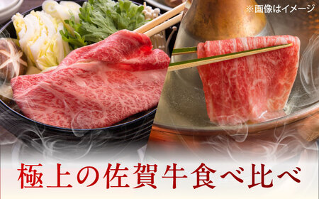 佐賀牛 シャブシャブ 食べ比べ 計1kg（ロース・もも）[UEM067] 牛しゃぶ