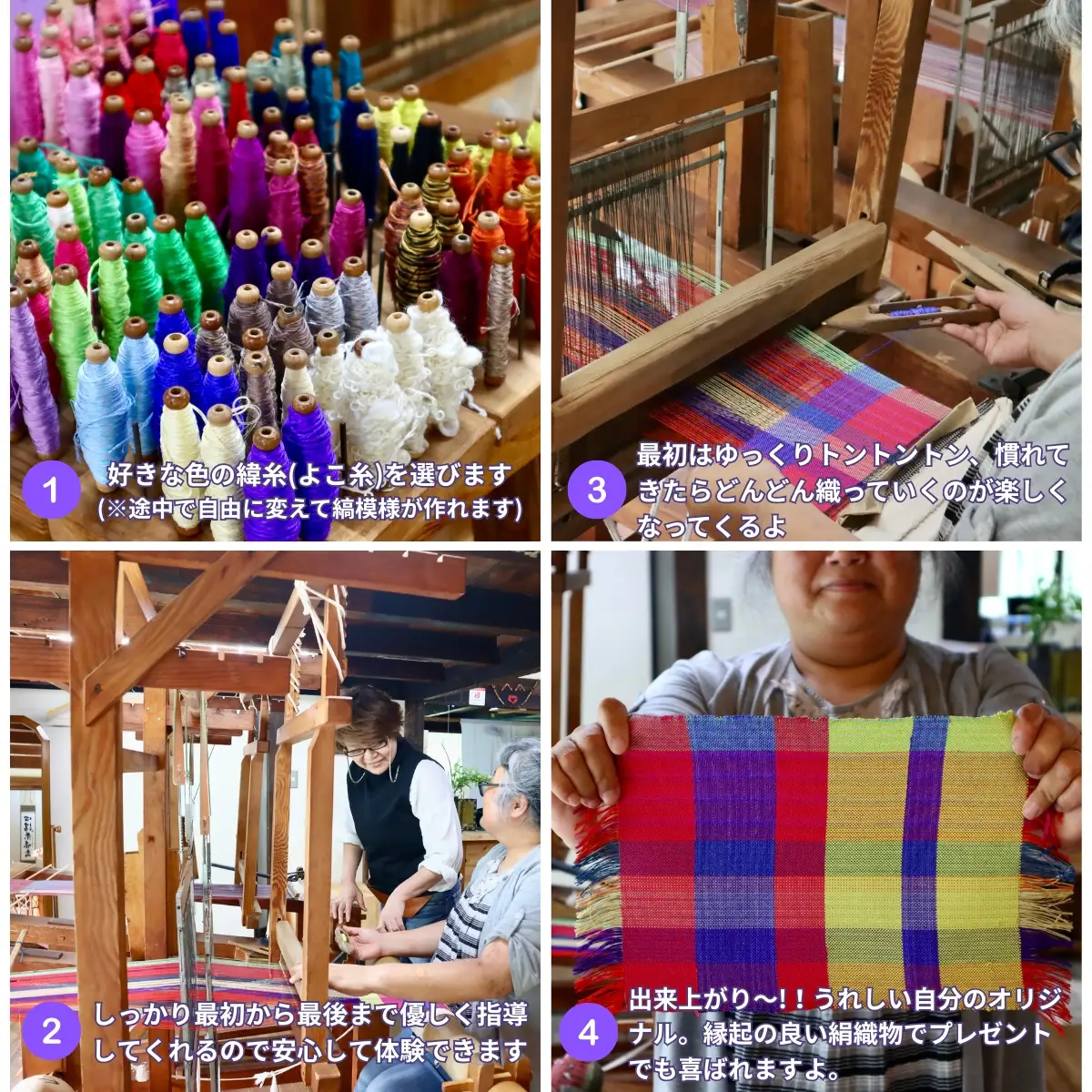 はた織り体験（120cm）ペアチケット