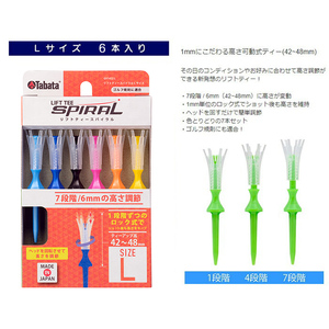 タバタ Tabata リフトティースパイラル GV1432 Lサイズ×4個セット ゴルフ ティー ショートティー 【テンポイント（株）】【ho1627-1】