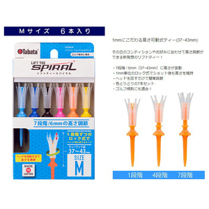 タバタ Tabata リフトティースパイラル GV1432 Mサイズ×2個セット 全4回 定期便 ゴルフ ティー ショートティー 【テンポイント（株）】【ho1628-1】