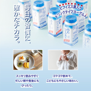 110ml のむヨーグルト 15 本入 | ヨーグルト 飲むヨーグルト 飲み物 詰め合わせ のむよーぐると セット ドリンク ドリンクタイプ 朝食 飲料 お取り寄せ 愛媛県 松山市【LNB003】