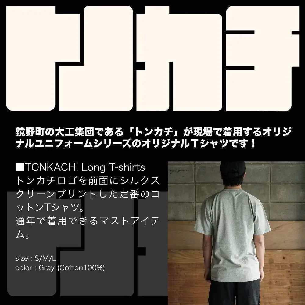 TONKACHI T-shirts Lサイズ 050-a004-l