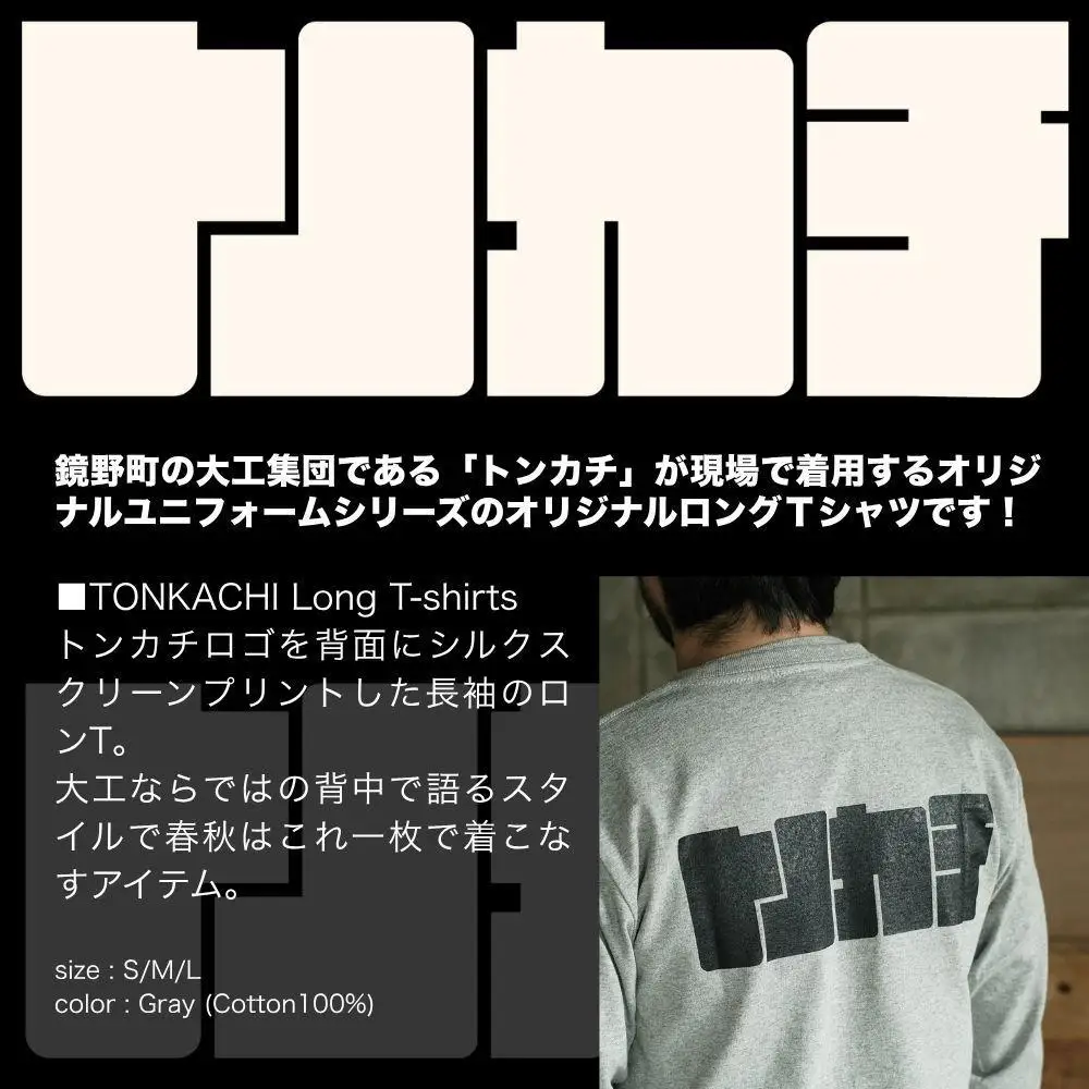 TONKACHI Long T-shirts Sサイズ 050-a005-s
