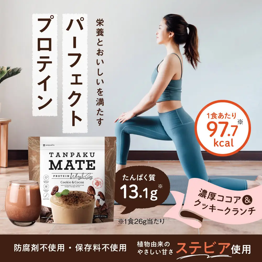 プロテイン タンパクメイト　ココア＆クッキークランチ 2袋