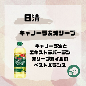 大醤 日清キャノーラ＆オリーブ800g×8本