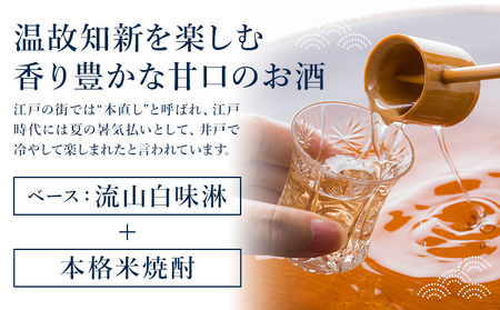お酒 みりん 万上 流山本直し 500ml 1本 キッコーマン