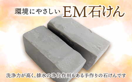 EM石鹸セット（8個）無添加石けん 手作り 石鹸 廃油使用 国産 エコ | jo-es-8s