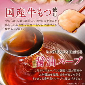 【ご家庭用】博多もつ鍋(醤油味)3人前 _ 博多 もつ鍋 セット 醤油味 3人前 牛もつ 300g 下処理済 醤油スープ 九州醤油 ちゃんぽん麺 にんにく 唐辛子 鍋 グルメ 郷土料理 海千 お取り寄せ 福岡県 久留米市 送料無料  〔Cn137-01〕