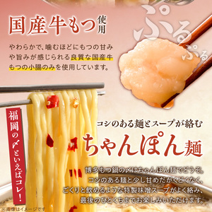 【牛もつ2倍!】博多もつ鍋(味噌味)3人前 _ 博多 もつ鍋 セット 味噌味 3人前 牛もつ 600g 下処理済 味噌スープ 宗像産 大豆 ちゃんぽん麺 にんにく 唐辛子 ヘルシー 鍋 グルメ 郷土料理 海千 お取り寄せ 福岡県 久留米市 送料無料  〔Cn138-02〕