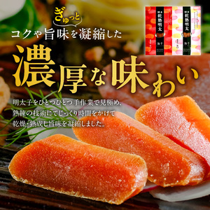 乾熟明太セット（旨口・辛口） _ 明太子 乾熟明太 セット 旨口 辛口 各 1本 しっとり もっちり かつおだし ハバネロ 博多 魚卵 おかず ごはんのお供 お茶漬け 酒の肴 おつまみ 常温 海千 お取り寄せ 福岡県 久留米市 送料無料  〔Cs113〕