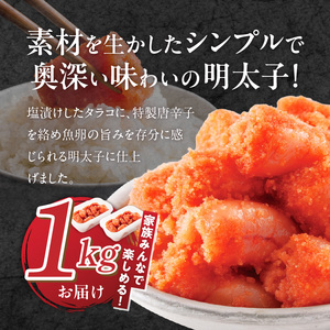 昔ながらの明太子500g×2個セット（小切れタイプ） _ 明太子 500g 2個 セット 小切れ 無着色 辛子明太子 シンプル 便利 小分け 魚卵 おかず ごはんのお供 酒の肴 おつまみ 魚介類 海鮮 グルメ 食品 冷凍 海千 お取り寄せ 福岡県 久留米市 送料無料  〔Cs114〕
