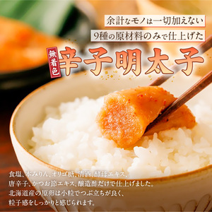 【食品添加物不使用】無着色辛子明太子270g _ 明太子 270g 食品添加物不使用 無着色 辛子明太子 国産 魚卵 小粒 粒子感 オリジナル 樽入り 高級感 おかず ごはんのお供 酒の肴 おつまみ グルメ 食品 海千 冷凍 お取り寄せ 福岡県 久留米市 送料無料  〔Cs116〕