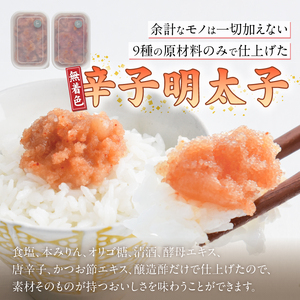【食品添加物不使用】辛子明太子並切500g _ 明太子 並切 500g 食品添加物不使用 辛子明太子 切れ端 不揃い 魚卵 おかず ごはんのお供 酒の肴 おつまみ グルメ 食品 海千 冷凍 お取り寄せ 福岡県 久留米市 送料無料  〔Cs117-01〕