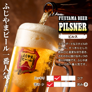 クラフトビール 富士山麓生まれの誇り 「ふじやまビール」 プレミアムボトル 500ｍｌ瓶　６本セット お酒