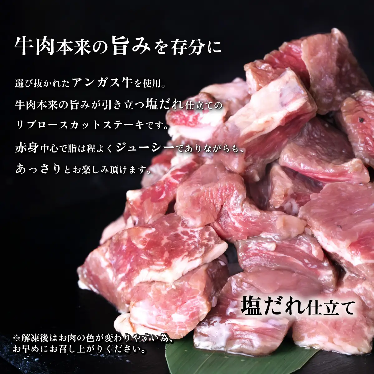 リブロース カットステーキ 約900g 牛肉 リブロース
