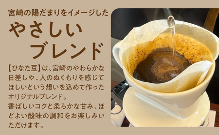 コーヒー ドリップパック コーヒー[3106COFFEE&ROASTERY 【ひなた豆】 ドリップパック15袋 珈琲 ひなた豆 オリジナルブレンド 自家焙煎 焙煎士 スペシャルティコーヒー ドリップコーヒー]