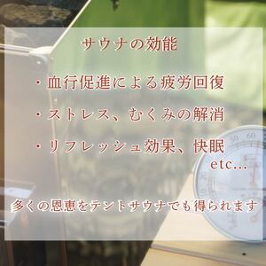 いなかじかん サウナ利用券 3時間 4名  サウナ  水風呂 自然 | 高知 安田町  IN-0001
