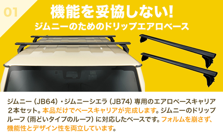 ドリップエアロベース スズキ ジムニーJB64JB74用XD201株式会社カーメイト《7-14日以内に出荷予定(土日祝除く)》 茨城県結城市車カー用品【配送不可地域あり】(沖縄・離島)