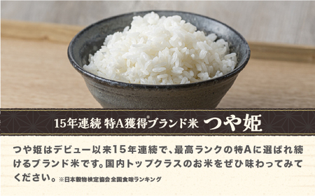 令和7年産 精米 つや姫 20kg kk-tssxa20