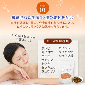 1216 fucuu 薬用入浴剤 ふくのゆ 5包