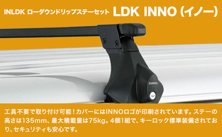 ベースキャリア INLDK＋INB137BK スズキ ジムニー JB64 JB74 株式会社カーメイト《7-14日以内に出荷予定(土日祝除く)》茨城県 結城市 車 カー用品 積載 【配送不可地域あり】(沖縄・離島)