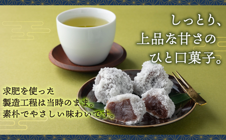 うばたま 8個 小分け 個別 北洋堂 モチモチ食感 求肥製法 あんこ こしあん 餡 こし餡 お菓子 老舗 銘菓 和菓子 スイーツ お茶請け おもてなし おやつ お取り寄せ グルメ 北海道 松前町 MATH003