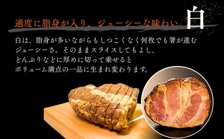 焼豚屋本舗の焼豚 【「白」 1本】 タレ付き | 焼豚 チャーシュー 叉焼 | 石川県 小松市 【焼豚屋本舗】