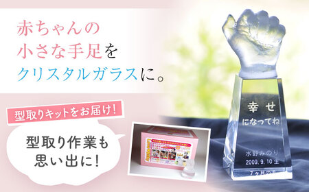 天使の手 クリスタルガラス 1個 【バルト工房】　/ ガラス細工 ハーフバースデー ギフト 出産祝い / 瀬戸市[BBDT002]