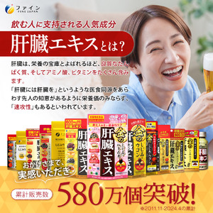金のしじみハトムギ肝臓エキス15～30日分（60粒）| 兵庫県 上郡町 しじみ 肝臓エキス