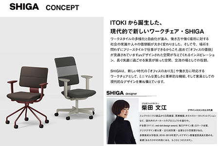 オフィスチェア イトーキ SHIGA シガ 【ブラック×ツートンWC】 【EI182W】 オフィス チェア 日本製