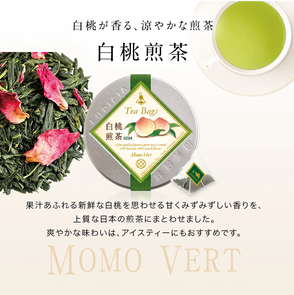 紅茶 ルピシア 人気のお茶 ティーバッグ10個入り×2種【紅茶】
