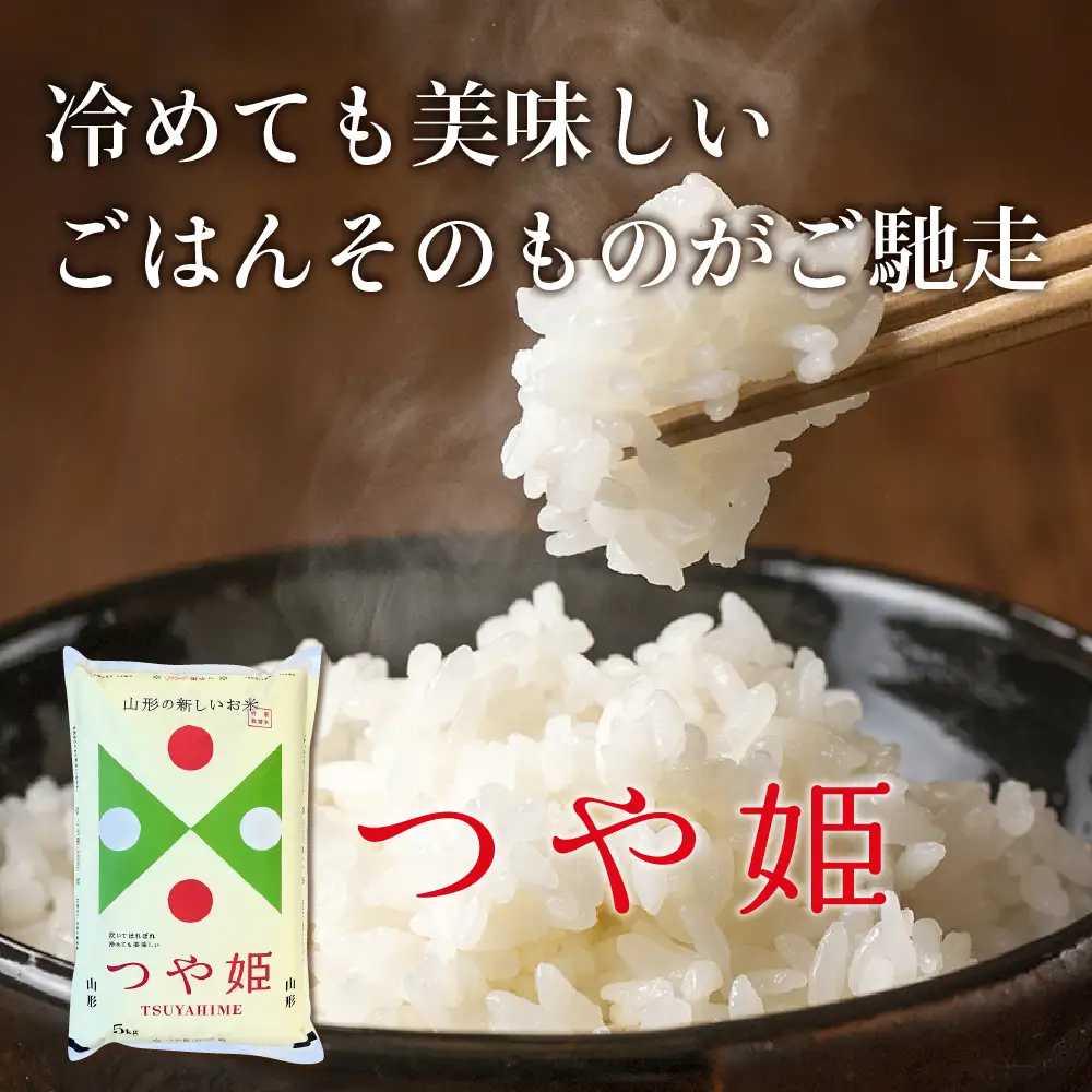 つや姫 米 10kg 特別栽培 令和7年産 7月前半発送 つや姫 米
