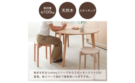 椅子 スタッキングスツール Yummy(ヤミー) 1脚 選べるカラー スタッキング チェア スツール スタッキングチェア 丸椅子 丸 腰掛け椅子 腰掛け 背もたれなし キャスターなし 重ねる 木製 インテリア 家具 おしゃれ 兵庫 兵庫県 小野市 ナチュラル