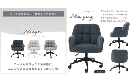 デスクチェア Neige(ネージュ) 1脚 選べるカラー 椅子 チェア オフィスチェア 事務椅子 ワークチェア OAチェア パソコンチェア ゲーミングチェア 座面が広い 昇降 回転 キャスター付き くすみカラー おしゃれ インテリア 家具 兵庫 兵庫県 小野市 ソフトグレー