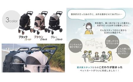 ペットカート WANGO(ワンゴ) ベーシック 選べるカラー ペットバギー ドッグカート ペットキャリー ペットキャリーカート ペット 犬 小型犬 中型犬 猫 カート 犬カート 分離型 折りたたみ コンパクト ペット用品 兵庫 兵庫県 小野市 グレー/ブラック