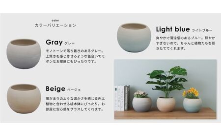植木鉢 Gonfler(ゴンフレ) 選べるカラー セラミック 約 6号 フラワーポット プランター 鉢 丸い鉢 丸い 丸型 中型 観葉植物 おしゃれ くすみカラー ガーデニング用品 ガーデニング 園芸 インテリア 兵庫 兵庫県 小野市 グレー