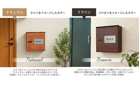 木目 壁掛けポスト arble(アーブル) 選べるカラー 壁掛け ポスト 壁付けポスト 郵便受け 郵便ポスト ポスト郵便受け メールボックス 鍵付き 大容量 家庭用 玄関 一軒家 DIY おしゃれ エクステリア インテリア 雑貨 兵庫 兵庫県 小野市 ブラウン