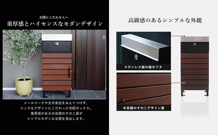 宅配ボックス付きポスト Yette(イエット) ブラック/ブラウン 宅配ボックス ポスト 一体型 置き配ボックス 郵便受け 郵便ポスト ステンレス 大容量 ダイヤル 戸建 家庭用 玄関 一軒家 DIY おしゃれ エクステリア インテリア 雑貨 兵庫 兵庫県 小野市